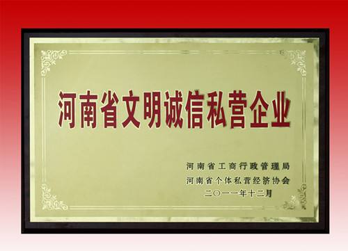 資質(zhì)榮譽(yù)